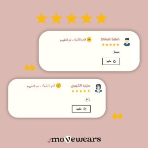 تجارب صديقات موڤ ويرز لكلوت السلس البولي المبتكر تقييم المنتج