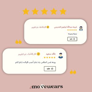 تجارب صديقات موڤ ويرز لكلوت السلس البولي المبتكر